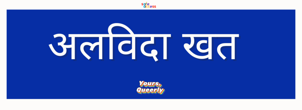 Submitted Open Letter Banners (2)